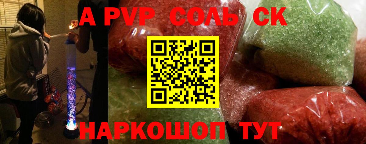 APVP крисы CK  Вход с VPN  Alfa_PVP СК  Туймазы 