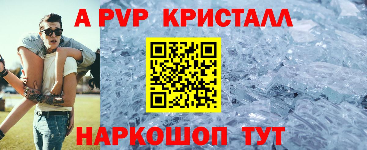 Alpha-PVP СК КРИС Туймазы