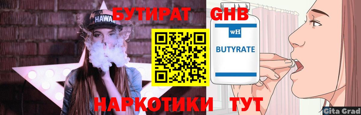 БУТИРАТ буратино  Вход с VPN  Бутират  Туймазы 