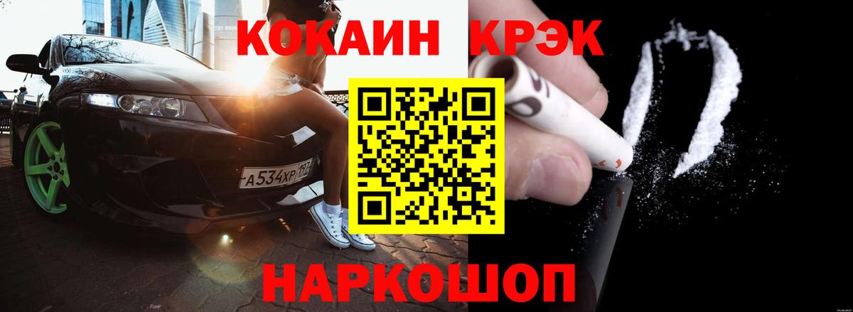 КОКАИН Fish Scale  Вход с VPN  Туймазы 