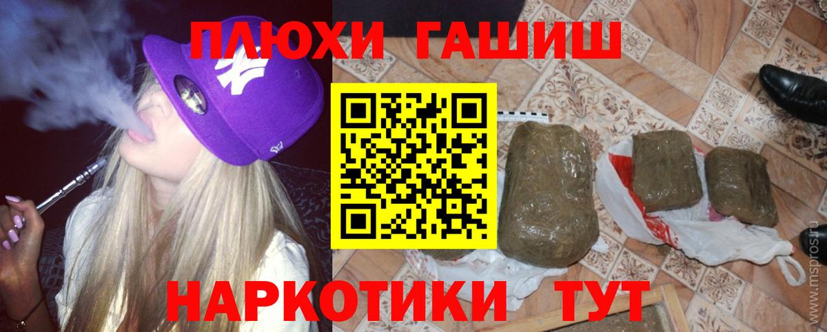 ГАШ хэш  Вход с VPN  ГАШИШ AMNESIA HAZE  ГАШИШ  Туймазы 