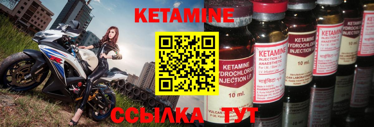 КЕТАМИН ketamine  Вход с VPN  Туймазы 