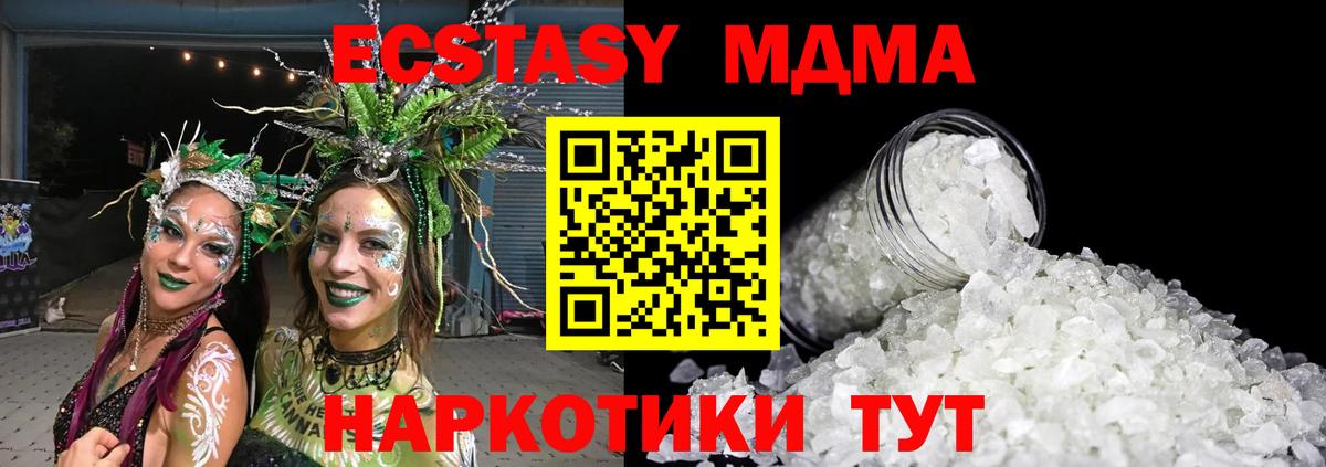 МДМА crystal  Вход с VPN  Туймазы 