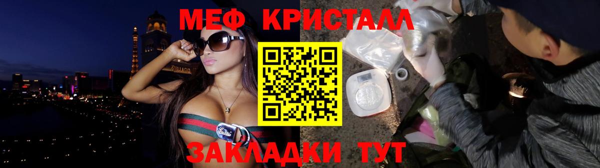 Меф мука Туймазы