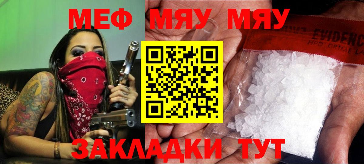 Мефедрон мука  Вход с VPN  Туймазы 