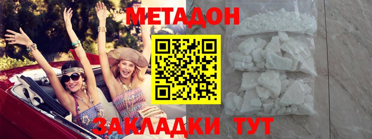 Метадон methadone  Вход с VPN  МЕТАДОН белоснежный  Туймазы 