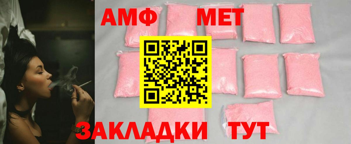 МЕТАМФЕТАМИН мет Туймазы