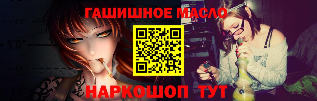 ТГК гашишное масло  Вход с VPN  Туймазы  ТГК Wax 